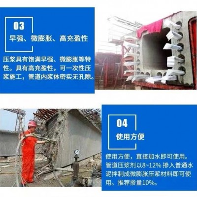 高强无收缩灌浆料基础加固水泥砂浆C40C60C80高强微膨自流灌浆料图3