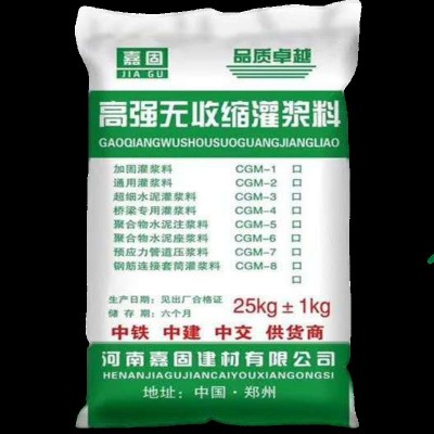 高强无收缩灌浆料基础加固水泥砂浆C40C60C80高强微膨自流灌浆料图5