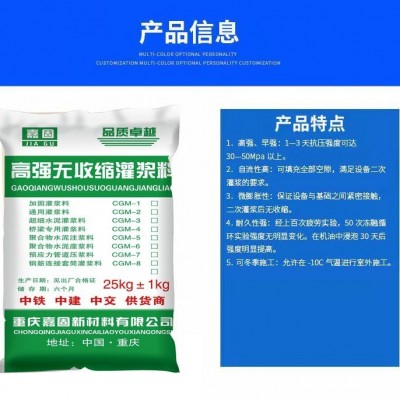 厂家直发灌浆料高强无收缩灌浆料加固自流灌浆料水泥基支座 灌浆料图2