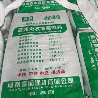 厂家直发灌浆料高强无收缩灌浆料加固自流灌浆料水泥基支座 灌浆料图3