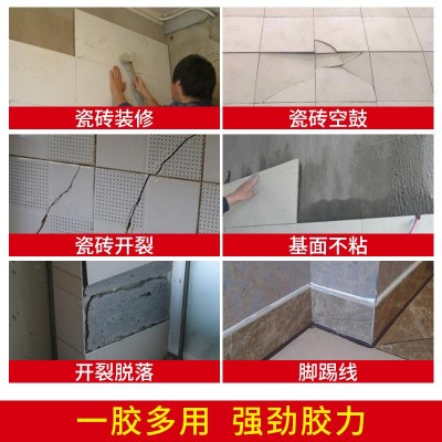 强力瓷砖背涂胶粘结剂桶装普通快干型粘接粘合剂上墙瓷砖背胶5kg图4