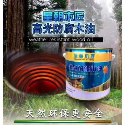 皇朝木匠防腐木油 户外耐候木蜡油实木透明色桐油油漆清漆木漆图2