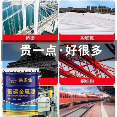 氟碳漆金属漆户外铁艺栏杆镀锌管彩钢瓦翻新防腐户外防锈防水油漆图2
