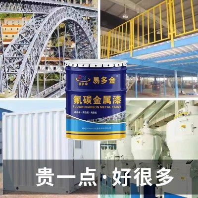 氟碳漆金属漆户外铁艺栏杆镀锌管彩钢瓦翻新防腐户外防锈防水油漆图4