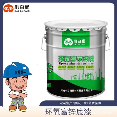 环氧富锌底漆 钢结构金属集装箱 机械设备防腐耐磨图3