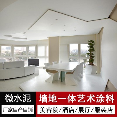墙体一体装饰涂料微水泥厂家艺术漆微水泥批发价格微水泥地面漆图2