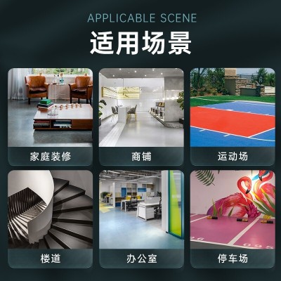 工厂车间水性地坪漆防滑耐磨家用室内水泥地自流平环保材料地面漆图2