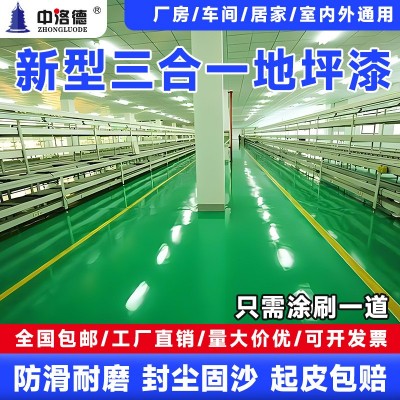 水性三合一无味哑光环氧树脂地坪漆水泥地面漆室内室外厂房专用漆图4