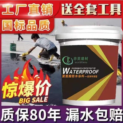 防水胶补漏屋顶房顶裂缝漏水防水材料楼顶防水涂料胶补漏王聚氨酯图4