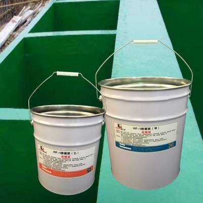 HF-1防腐胶,防腐涂料图2