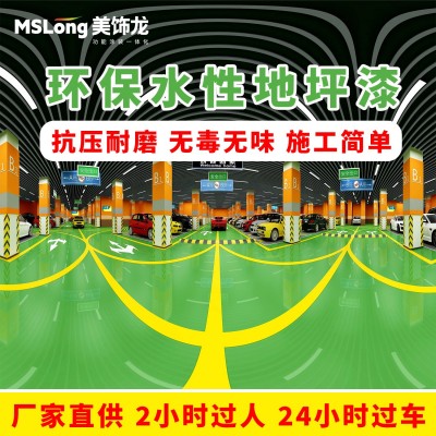 水性地坪漆环氧树脂耐磨防水家用室内外地板漆车间地下车库地面漆图3