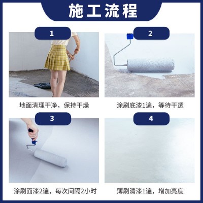 水性地坪漆环氧树脂耐磨防水家用室内外地板漆车间地下车库地面漆图5