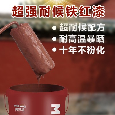 厂家批发红色外墙涂料学校院墙调色漆防水防晒乳胶漆故宫外墙红漆图4