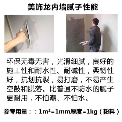 厂家净味内墙腻子粉强耐水成品腻子弹性抗裂外墙腻子防水防霉腻子图3