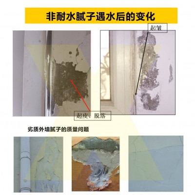 厂家净味内墙腻子粉强耐水成品腻子弹性抗裂外墙腻子防水防霉腻子图2