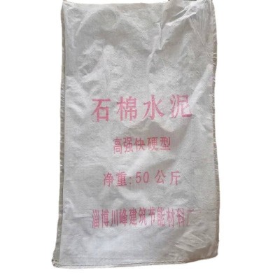 川峰铁铝（硫铝）酸性快硬水泥 膨胀水泥 耐腐蚀/石棉水泥 堵漏灵图4