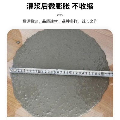 环氧灌浆料 环氧树脂灌浆料 山东高强无收缩灌浆料 川峰批发图5