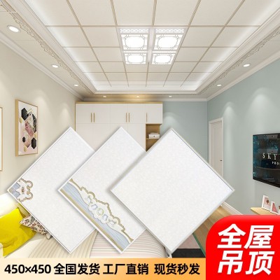 全屋吊顶铝扣板平顶二级顶450×450新中式欧式客厅卧室餐厅吊顶图2