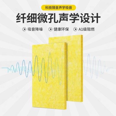 玻璃棉板A级防火阻燃吸音棉板酒吧ktv影院墙体填充保温隔热隔音棉图3