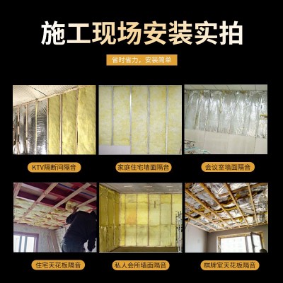 隔音棉墙体玻璃棉卷毡卧室KTV家用隔音板消音吸音岩棉保温卷材料图4