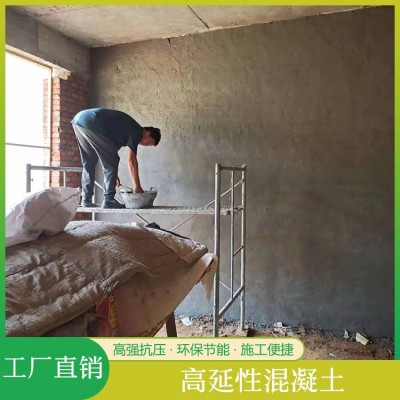 房屋抗震改造超高延性混凝土 农房老旧小区加固 可弯曲图5