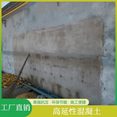 房屋抗震改造超高延性混凝土 农房老旧小区加固 可弯曲图4