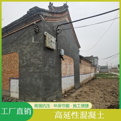 高延性混凝土 砌体抗震加固材料 高强度高抗折高抗压高耐久性图2