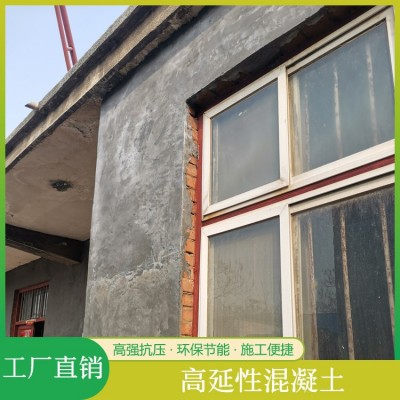 高延性混凝土 旧房加固 高韧性高抗裂易施工 天下安图2