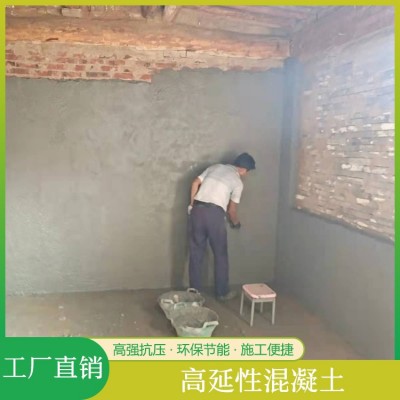 高延性混凝土 旧房加固 高韧性高抗裂易施工 天下安图4
