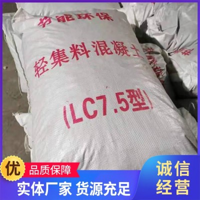 新鹏 干拌陶粒轻集料混凝土 找平填充泡沫 保温耐火 规格齐全图2