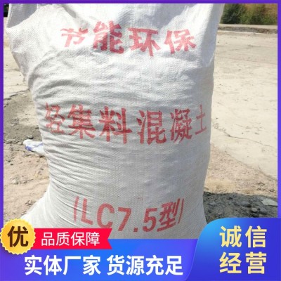 lc5.0型复合轻集料混凝土 灰色粉颗粒 钢结构办公室用 支持定制 新鹏图3