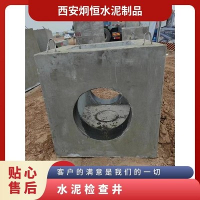 钢筋混凝土 立方体正方形 抗压 道路工程 水泥检查井图5