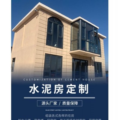 供应 预制混凝土房 水泥移动房加工定制 款式多样 新盛水泥制品图2