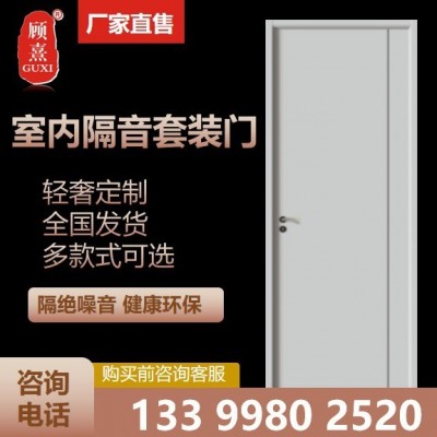 【源头工厂】家庭卧室隔音套装门 静音门 轻奢实木烤漆生态免漆门图3