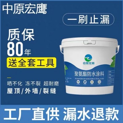外墙屋顶楼顶防水补漏改性沥青防水涂料水性聚氨酯防水材料批发图2