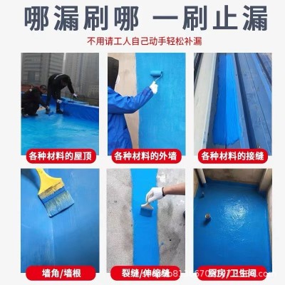 外墙屋顶楼顶防水补漏改性沥青防水涂料水性聚氨酯防水材料批发图3