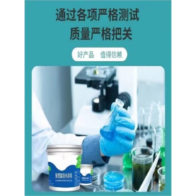外墙屋顶楼顶防水补漏改性沥青防水涂料水性聚氨酯防水材料批发图4