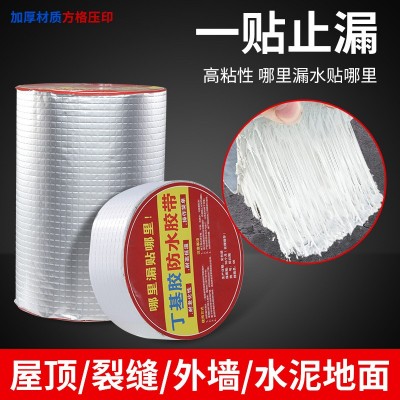 屋顶防水补漏材料楼顶裂缝批发丁基卷材防水胶带堵漏强力防水自粘图1