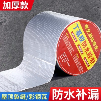 屋顶防水补漏材料楼顶裂缝批发丁基卷材防水胶带堵漏强力防水自粘图2