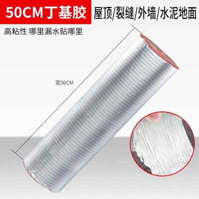 防水胶带补漏贴强力丁基卷材堵漏胶止漏平房裂缝自粘屋顶隔水图3