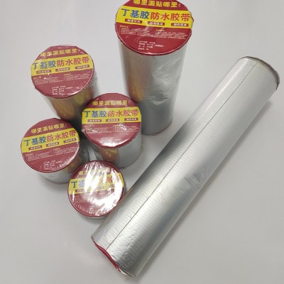 防水胶带补漏贴强力丁基卷材堵漏胶止漏平房裂缝自粘屋顶隔水图2