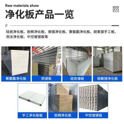 机制硅岩夹芯墙板厂家彩钢净化板保温防火洁净无尘室隔断复合墙板图3