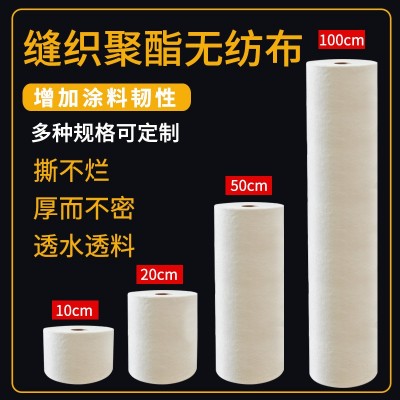 缝织聚酯布60g防水涂料用 聚酯纤维无纺布聚氨酯屋顶彩钢瓦补漏材图2