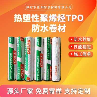 彩钢瓦屋面TPO防水卷材 耐根穿刺防水卷材 加筋型tpo防水材料图2