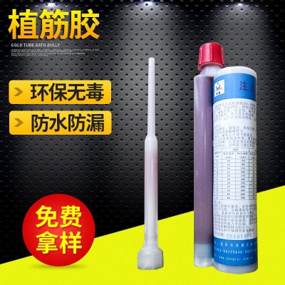 建筑加固注射式植筋胶 结构环氧植筋胶 锚固剂胶 混泥土钢筋胶图1