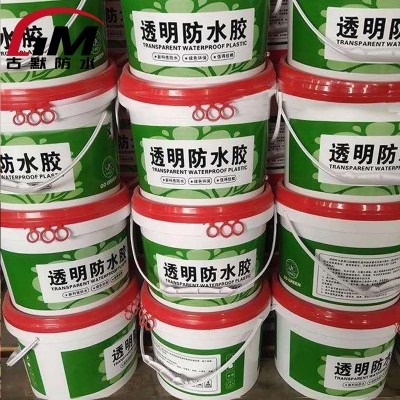 透明防水胶 外墙防水涂料 卫生间阳台橱窗防水涂料 透明防水材料图2