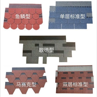 马赛克沥青瓦 贴牌加工彩色鱼鳞型沥青瓦 双层油毡瓦 别墅木屋用图4