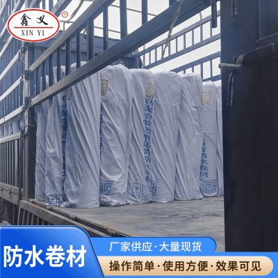 工程用自粘聚合物沥青防水卷材 平房防雨防漏粘防水卷材批发图2