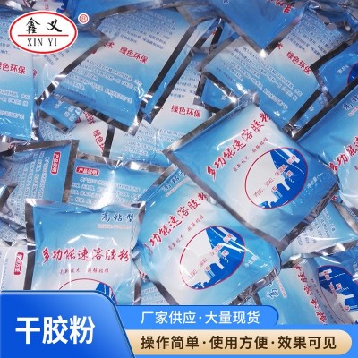 聚乙烯丙纶用干胶粉 建筑速溶胶粉 聚乙烯高分子防水干胶粉图5