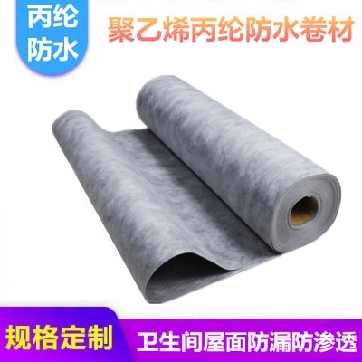 厂家供应聚乙烯丙纶防水卷材涤纶防水卷材120布TS地下室防水布图3